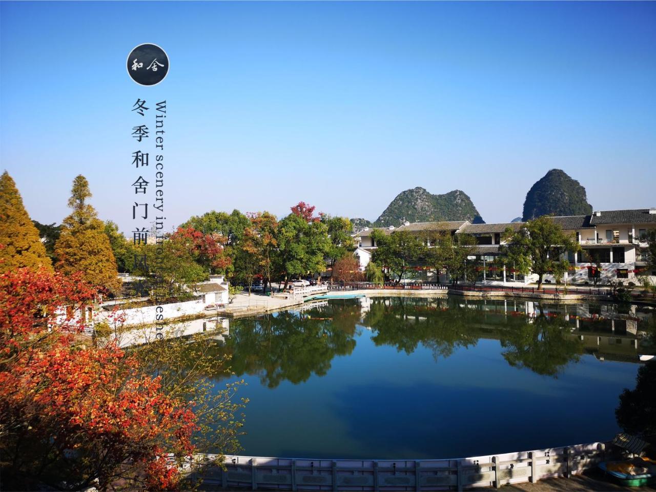 Guilin Heshe Lakeside Resort Exterior photo